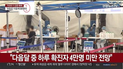 신규확진 5만명대…"먹는 치료제 예방효과 확인"