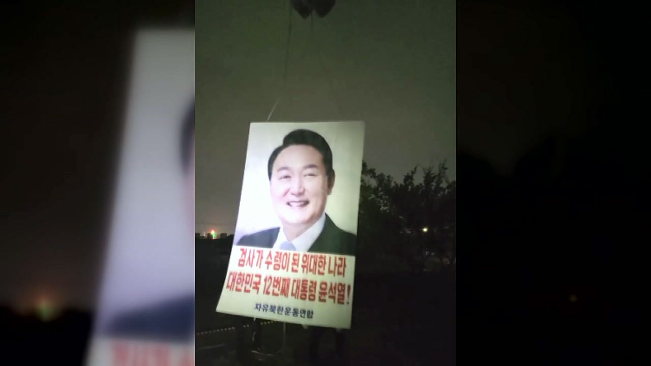 통일부, 탈북민단체 '대북전단 살포' 주장에 "사실관계 파악 중" / YTN