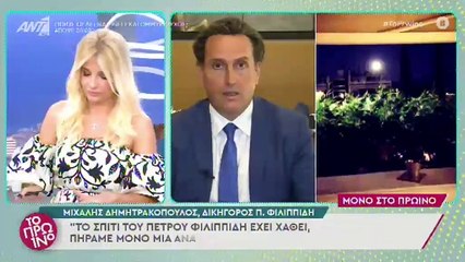 Δικηγόρος Φιλιππίδη: «Ήταν δραματικές οι στιγμές για τη σύζυγό του, την Ελπίδα Νίνου»!