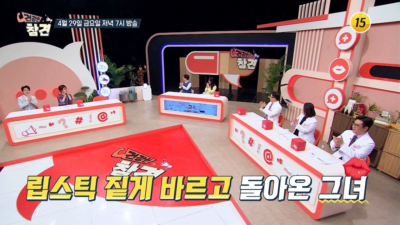 가수 임주리의 당뇨 극복 노하우 대방출_건강한 참견 17회 예고 TV CHOSUN 2...