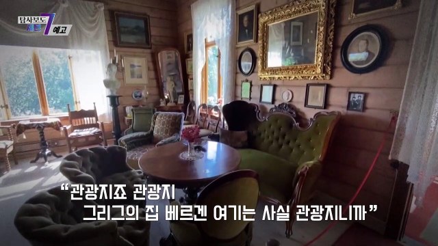 영부인의 ‘특별한 순방'_탐사보도 세븐 194회 예고 TV CHOSUN 220428 방송