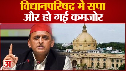 विधानपरिषद में कम हो गया सपा का रुतबा,बीजेपी इन्‍हें देगी मौका | Sapa week in UP Vidhan Sabha Today