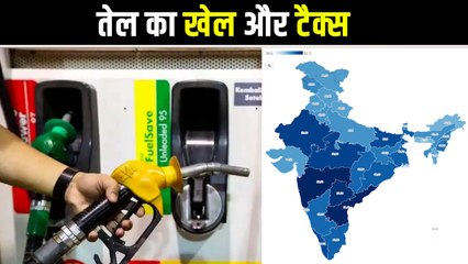 PM Modi ने क्यों की राज्यों से पेट्रोलियम पर वैट घटाने की मांग, किस राज्य में कितना कर?