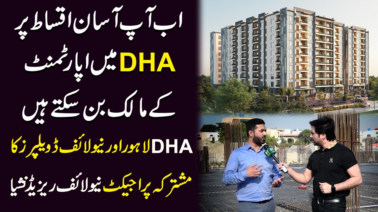 Ab aap b asaan iqsaat per DHA mein apartment k...