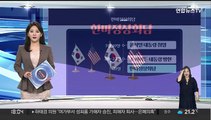 [그래픽뉴스] 한미정상회담