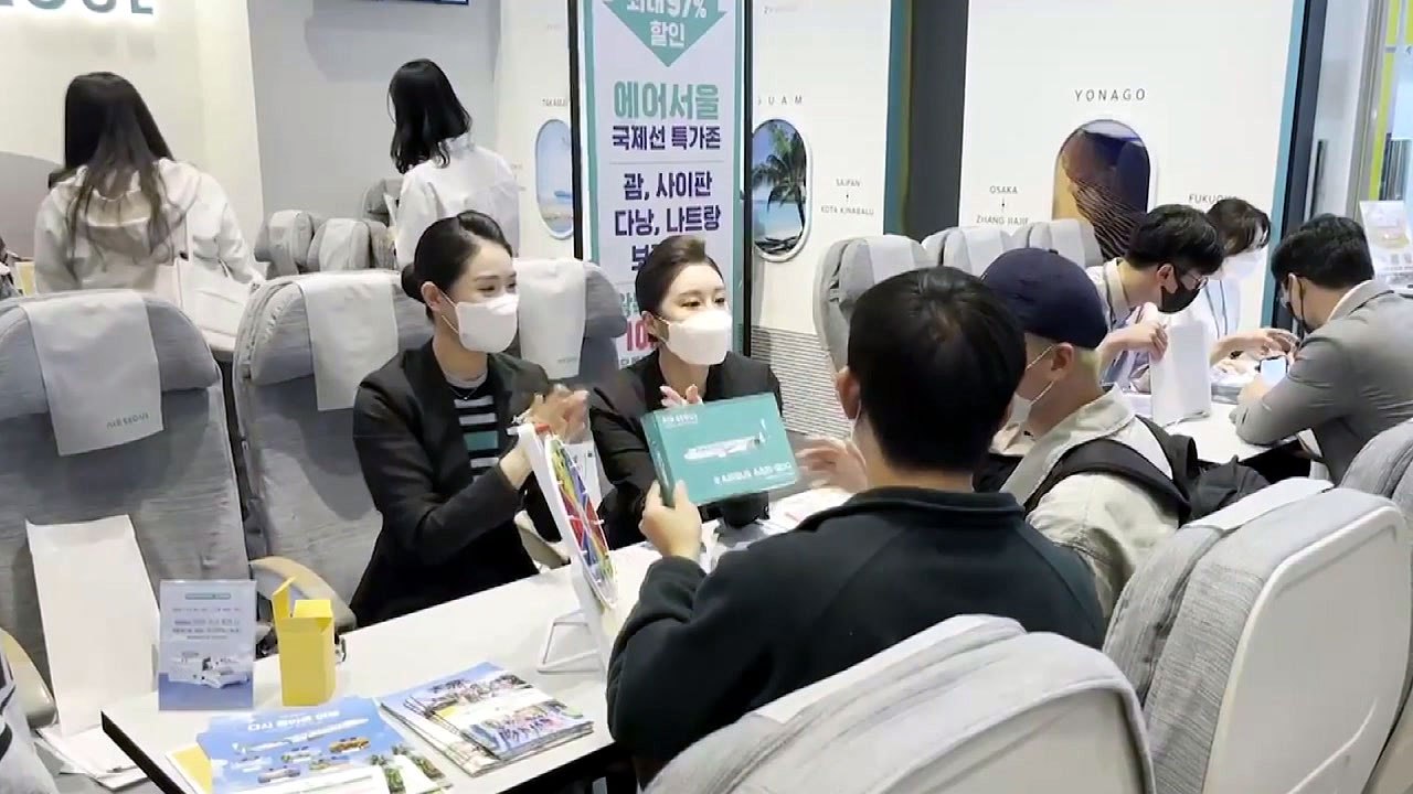 [기업] 에어서울, 선착순 천 명에 국제선 왕복 항공권 10만 원대에 판매 / YTN