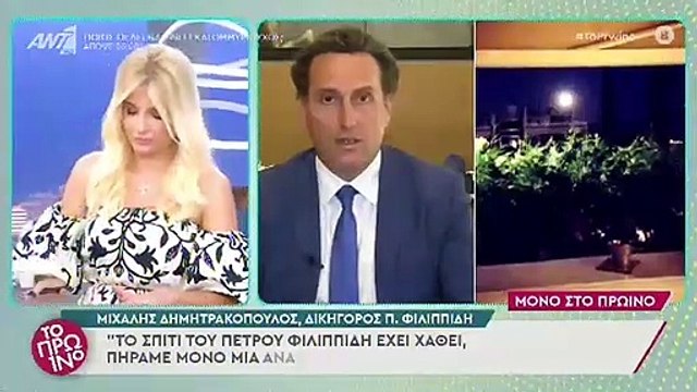 Οι δηλώσεις του δικηγόρου του Πέτρου Φιλιππίδη