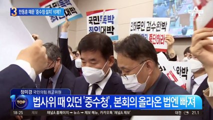 한동훈 ‘무기’될까 우려…민주 ‘중수청 설치’ 삭제?