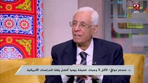 اتعشى وإتمشى وأوعى تاكل وتنام.. تحذير من د.حسام موافي: إللي ياكل وينام عاوز الضرب