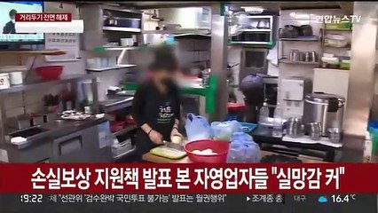 "구체적 내용 없어 실망"…소상공인들 집단행동 예고