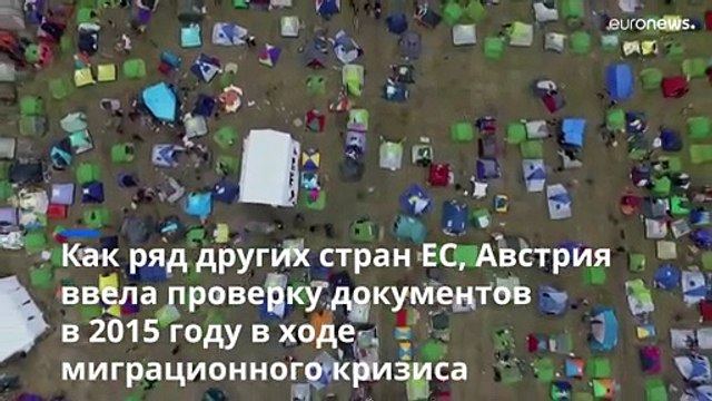 Допустим ли пограничный контроль внутри Шенгенской зоны?