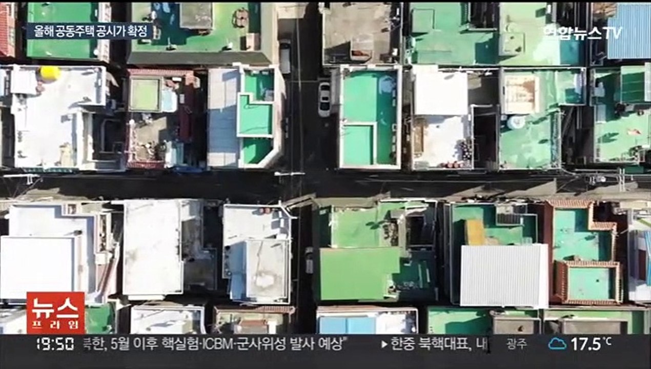 공동주택 공시가 17.2% 상승…"곧 궤도 수정"