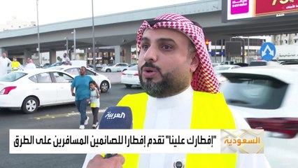 صباح العربية | "إفطارك علينا".. قصة حملة تطوعية تُفطر الصائمين منذ 12 عاما