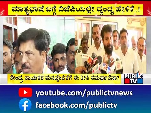 CT Ravi Says Hindi Is The Mother Tongue Of 48% People In India