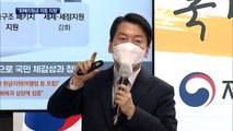 인수위, 소상공인 손실 54조 원 추산…최대 600만 원 차등 지급 검토