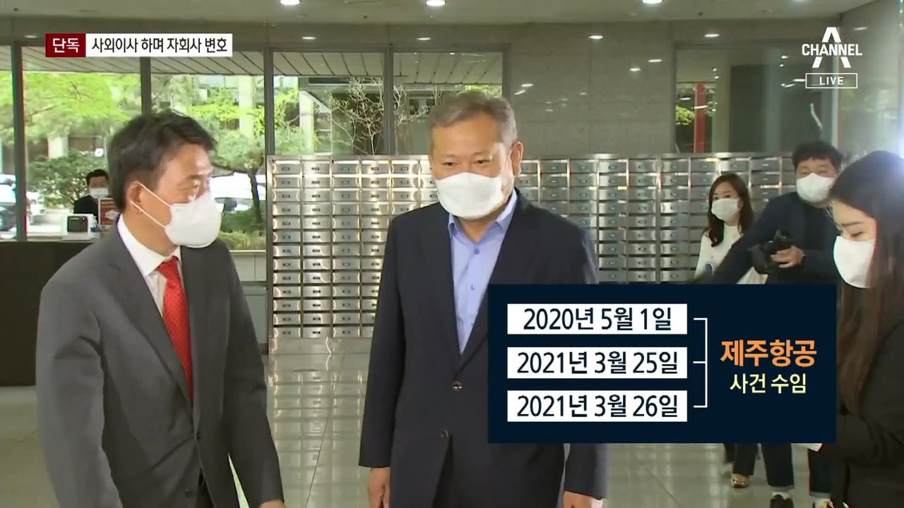 [단독]이상민 장관 후보, 사외이사로 2억 벌면서…자회사 변호까지