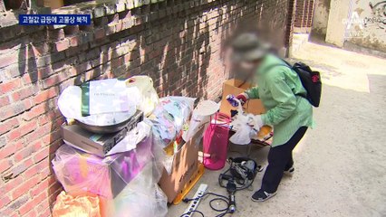 원자재 가격 인상에 고철·폐지 값 ‘껑충’…고물상은 ‘문전성시’