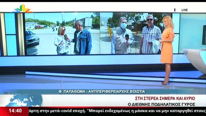 Γεγονότα 14.30 28-04-2022