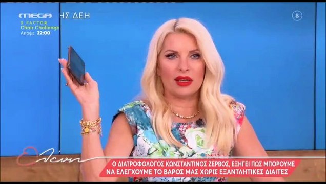 Ελένη Μενεγάκη: Πήρε κιλά στις διακοπές της και… ξεκίνησε διατροφή!