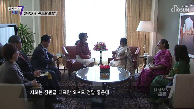 인도 문화 행사에 영부인의 방문은 이례적인 일? TV CHOSUN 220428 방송
