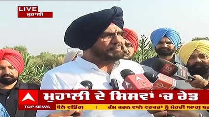 Mohali 'ਚ ਨਾਜਾਇਜ਼ ਕਬਜ਼ੇ ਛੁਡਾਉਣ ਪੁੱਜੇ Kuldeep Dhaliwal, Siswan 'ਚ 29 ਏਕੜ ਜ਼ਮੀਨ ਤੋਂ ਛੁਡਾਇਆ ਕਬਜ਼ਾ