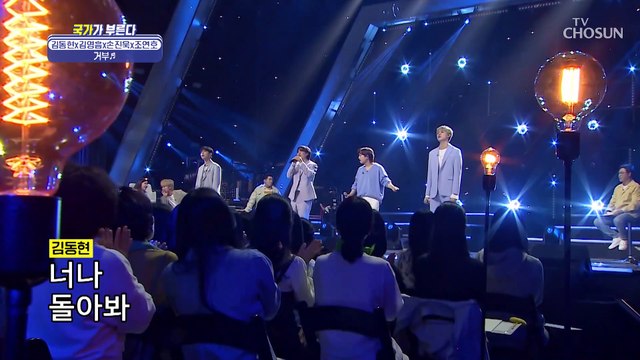 역시 국민 보컬 성량으로 꽈악 채운 무대 TV CHOSUN 220428 방송