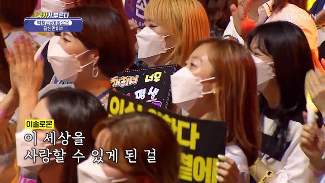 박창근&이솔로몬 완벽한 하모니 ‘당신만이’(김건모 ver.)♪ TV CHOSUN 220428 방송