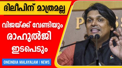 Rahul Easwar to advocate not only for Dileep but also for Vijay Babu