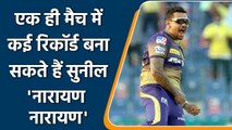 IPL 2022: IPL के एक ही मैच में अनगिनत रिकॉर्ड बना सकते है Sunil Narine | वनइंडिया हिन्दी