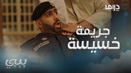 مشهد لن تنساه الكويت..مقتل النقيب مبارك ليلة القدر