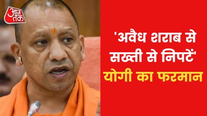 What new orders CM Yogi gave on loudspeaker, illegal liquor?
