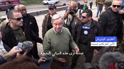 غوتيريش:أتخيل عائلتي في أحد هذه المنازل المدمرة