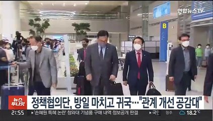 정책협의단, 방일 마치고 귀국…"관계 개선 공감대 확인"
