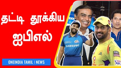 IPL Franchises' Growth Rate On High, Says Forbes | OneIndia Tamil