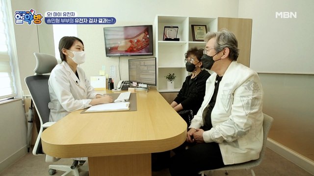 위기의 혈관 건강?! 배우 송민형 부부의 유전자 검사 결과는?