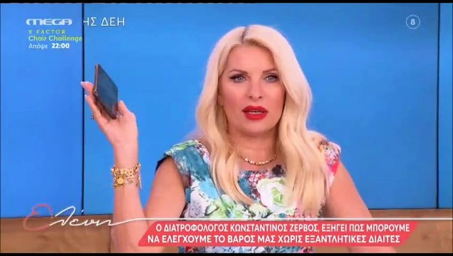 Ελένη Μενεγάκη_ Πήρε κιλά στις διακοπές της και… ξεκίνησε διατροφή