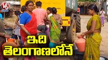 Women Serious On TS Govt Over Not Coming Mission Bhagiratha Water | Medak | V6 News
