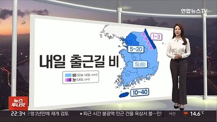 [생활날씨] 내일 출근길 전국 비…공기질 무난