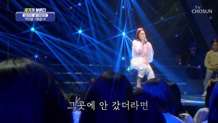 대장 출격 백지영 버전 린 노래는 못 참지.. ‘평생’♪ TV CHOSUN 220428 방송