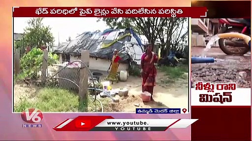 Govt Negligence On Mission Bhagiratha Project Works, People Face Problems For Drinking Water | Medak