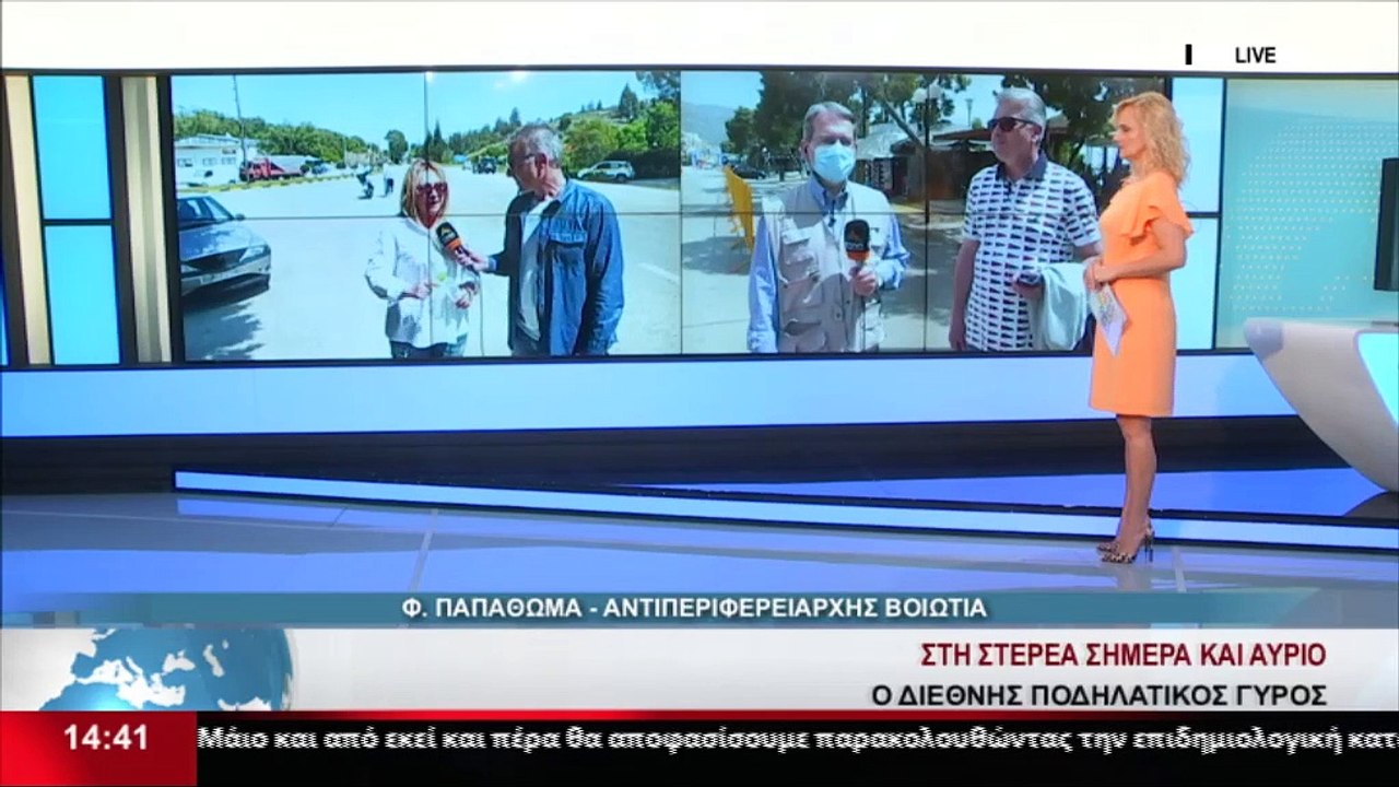 Η Αντιπεριφερειάρχης Βοιωτίας, Φ. Παπαθωμά στο...