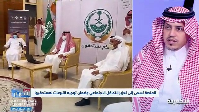 فيديو مدير مشروع الزكاة لمنصة تبرع صالح العمري - - تبرع تسعى إلى تعزيز التكافل الاجتماعي وضمان توجيه التبرعات لمستحقيها.. ولدينا أكثر من 5000 مست