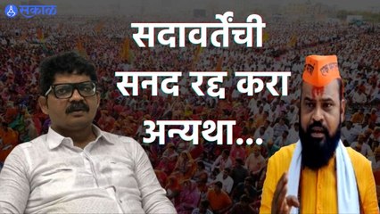Gunratn Sadavarte: सदावर्तेंची सनद रद्द करा अन्यथा..., मराठा क्रांती ठोक मोर्चाचा इशारा