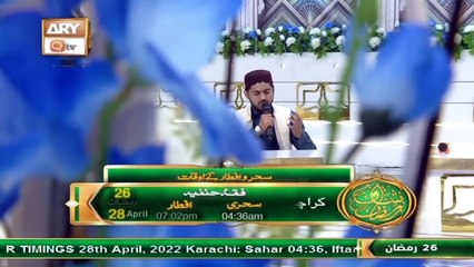 Midhat e Mustafa S.A.W.W - Naimat e Iftar - Shan e Ramazan - 28th April 2022 - ARY Qtv