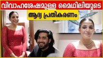 Mythili's Response After Her Wedding | വിവാഹശേഷമുള്ള മൈഥിലിയുടെ ആദ്യ പ്രതികരണം | Oneindia Malayalam