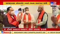 BJP chief JP Nadda to land at Ahmedabad Airport tomorrow, meetings planned at Kamalam _ TV9News