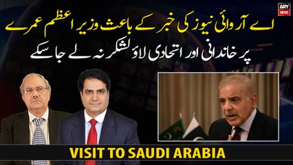 PM Shehbaz leaves for 3-day visit to Saudi Arabia