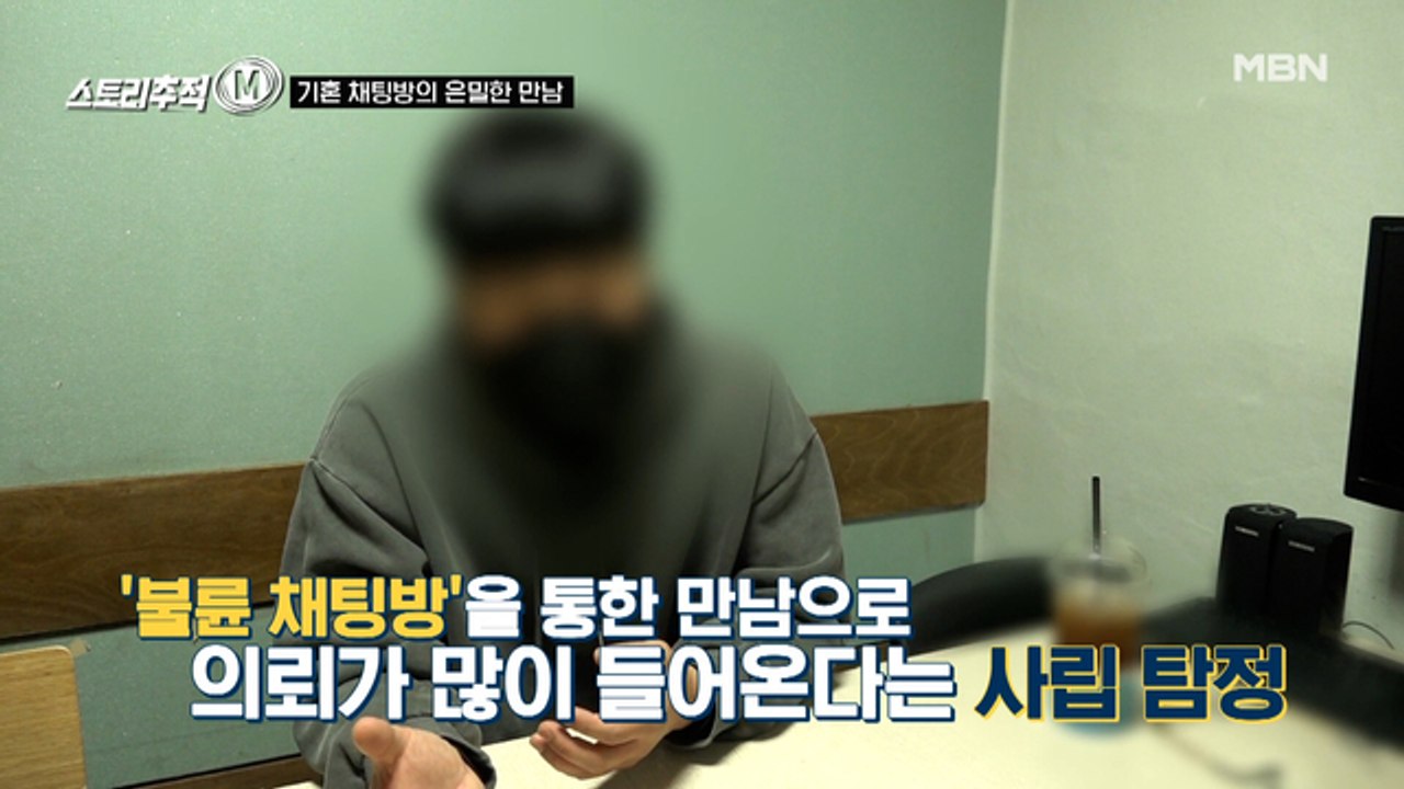 이혼 전문 사립 탐정