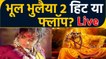 Bhul Bhulaiyaan 2 Trailer Review: Reaction on Kartik Aryan Kiara Advani Starrer Film | FilmiBeat