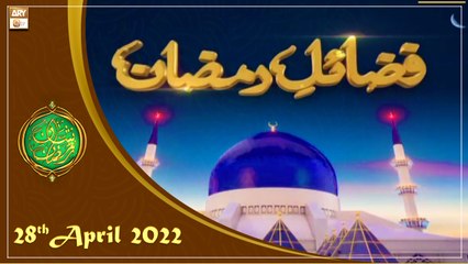 Fazail e Ramazan - Hassan Haseeb ur Rehman - Shan e Ramazan 2022 - 28th April 2022 - ARY Qtv